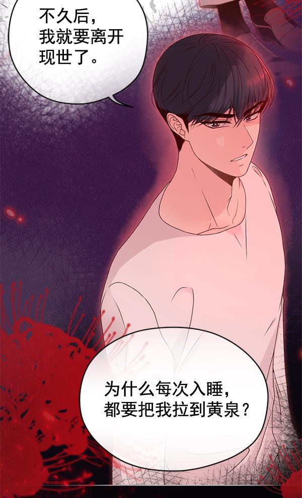 同居型男不是人韩漫全集-第39话无删减无遮挡章节图片 