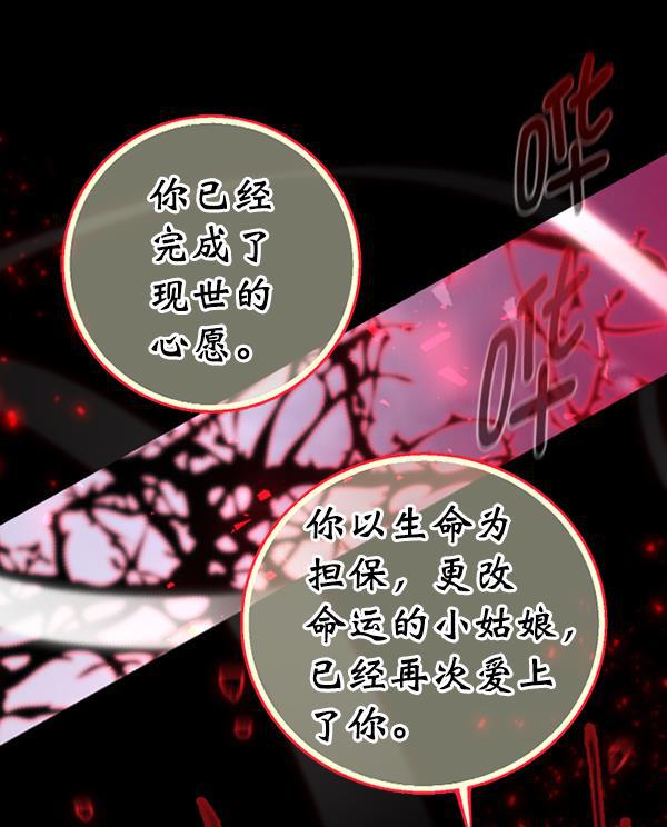 同居型男不是人韩漫全集-第39话无删减无遮挡章节图片 