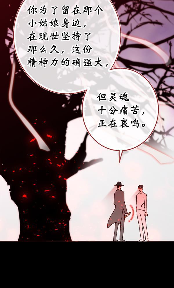 同居型男不是人韩漫全集-第39话无删减无遮挡章节图片 