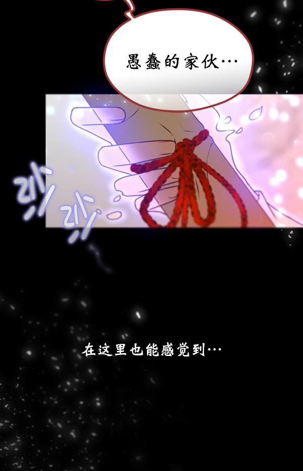 同居型男不是人韩漫全集-第39话无删减无遮挡章节图片 