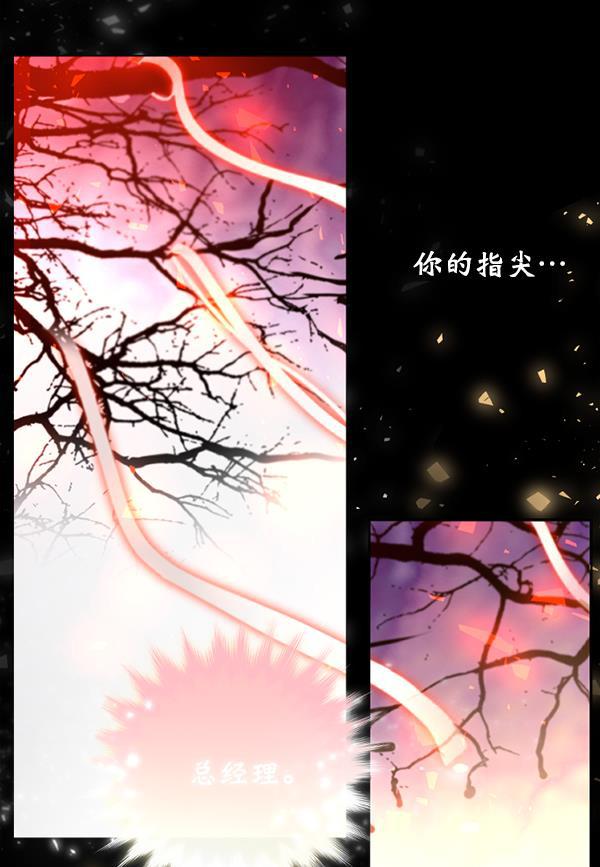 同居型男不是人韩漫全集-第39话无删减无遮挡章节图片 