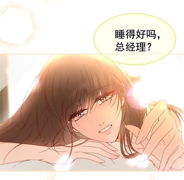 同居型男不是人韩漫全集-第39话无删减无遮挡章节图片 