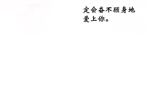 同居型男不是人韩漫全集-第39话无删减无遮挡章节图片 