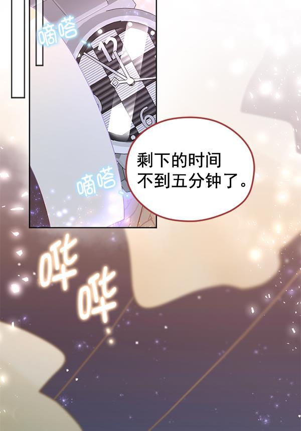 同居型男不是人韩漫全集-第39话无删减无遮挡章节图片 