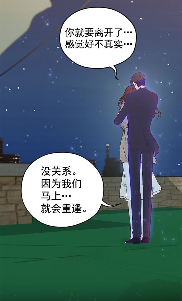 同居型男不是人韩漫全集-第39话无删减无遮挡章节图片 