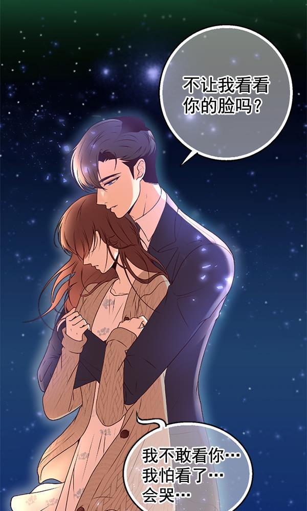 同居型男不是人韩漫全集-第39话无删减无遮挡章节图片 