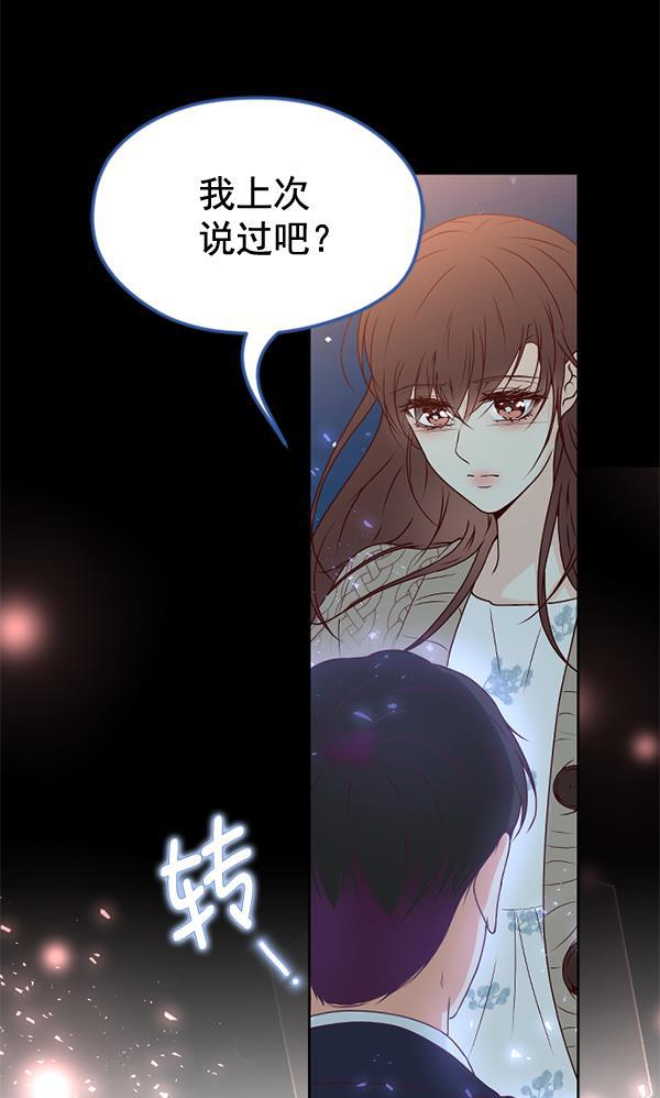 同居型男不是人韩漫全集-第39话无删减无遮挡章节图片 
