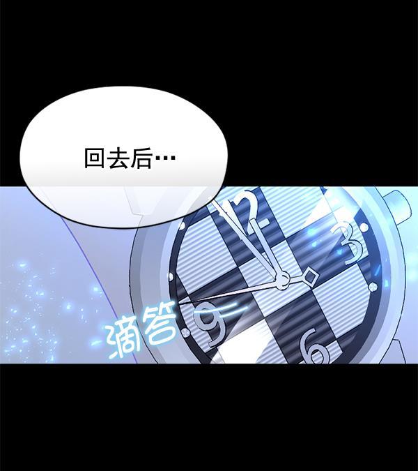 同居型男不是人韩漫全集-第39话无删减无遮挡章节图片 