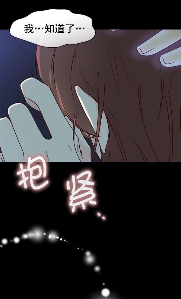 同居型男不是人韩漫全集-第39话无删减无遮挡章节图片 