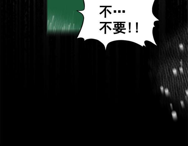 同居型男不是人韩漫全集-第39话无删减无遮挡章节图片 