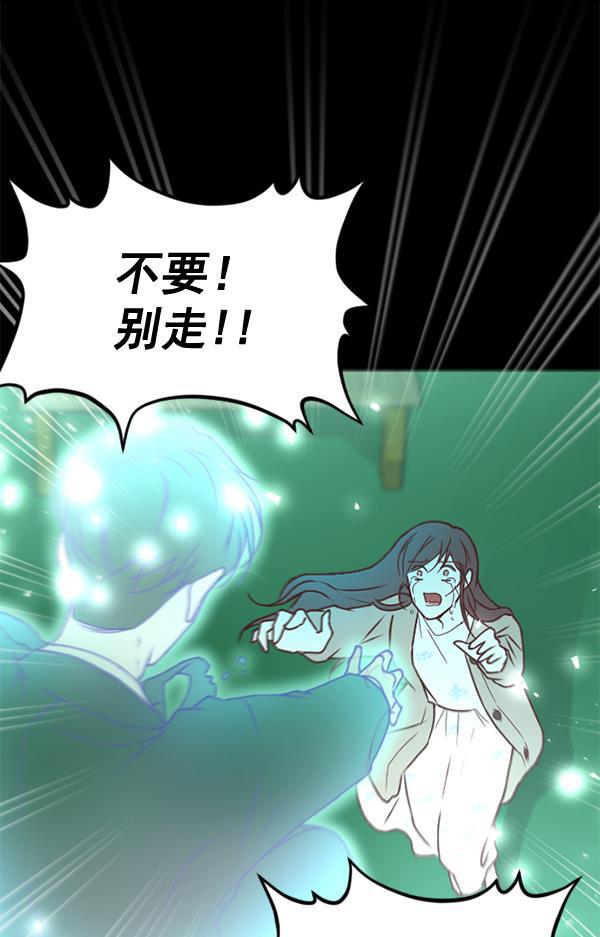 同居型男不是人韩漫全集-第39话无删减无遮挡章节图片 