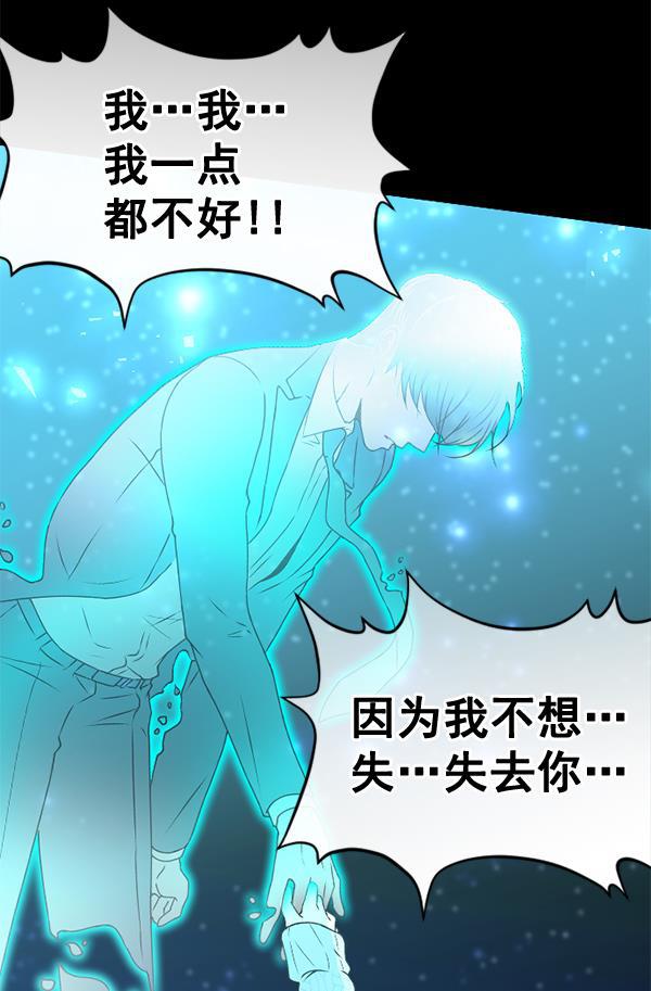 同居型男不是人韩漫全集-第39话无删减无遮挡章节图片 