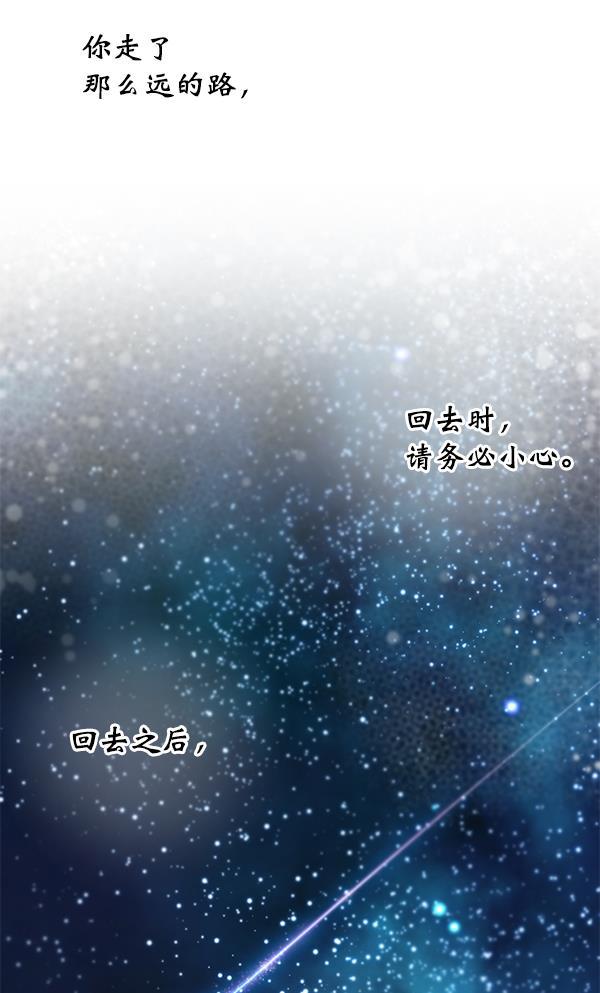 同居型男不是人韩漫全集-第39话无删减无遮挡章节图片 