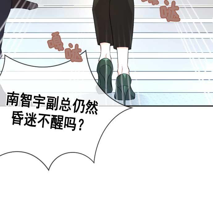 同居型男不是人韩漫全集-第1话无删减无遮挡章节图片 