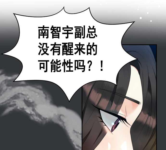 同居型男不是人韩漫全集-第1话无删减无遮挡章节图片 
