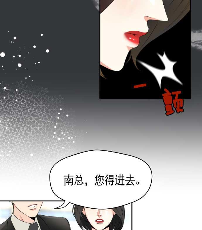 同居型男不是人韩漫全集-第1话无删减无遮挡章节图片 