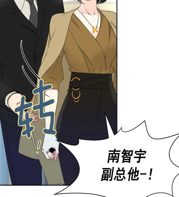 同居型男不是人韩漫全集-第1话无删减无遮挡章节图片 