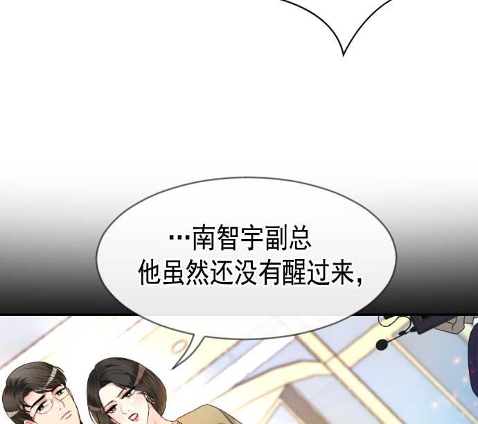 同居型男不是人韩漫全集-第1话无删减无遮挡章节图片 