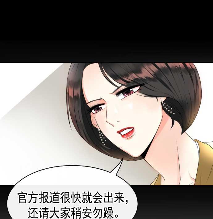 同居型男不是人韩漫全集-第1话无删减无遮挡章节图片 