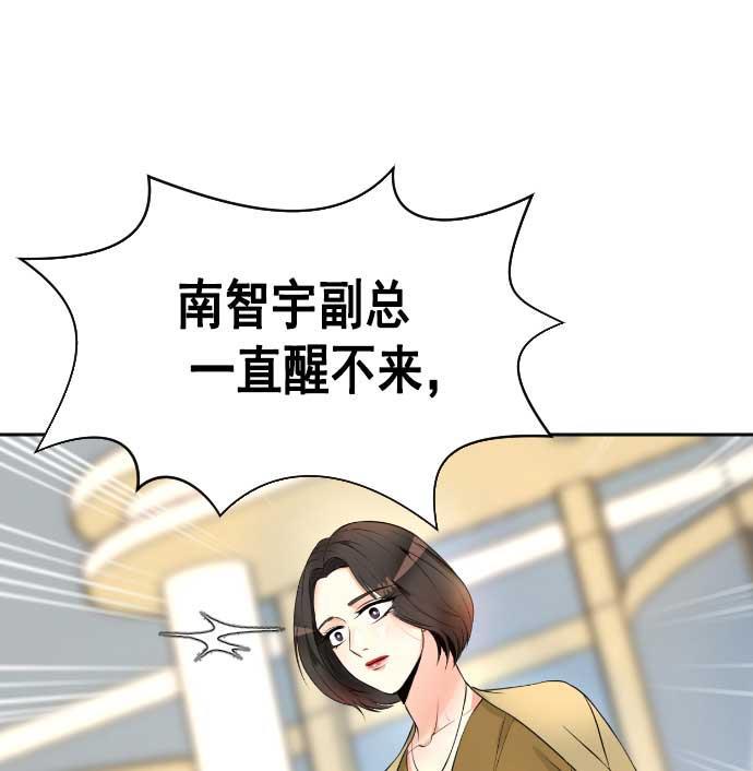 同居型男不是人韩漫全集-第1话无删减无遮挡章节图片 