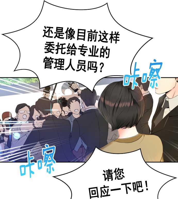 同居型男不是人韩漫全集-第1话无删减无遮挡章节图片 