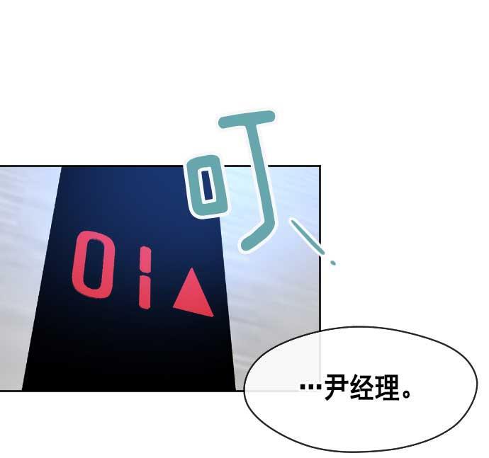 同居型男不是人韩漫全集-第1话无删减无遮挡章节图片 