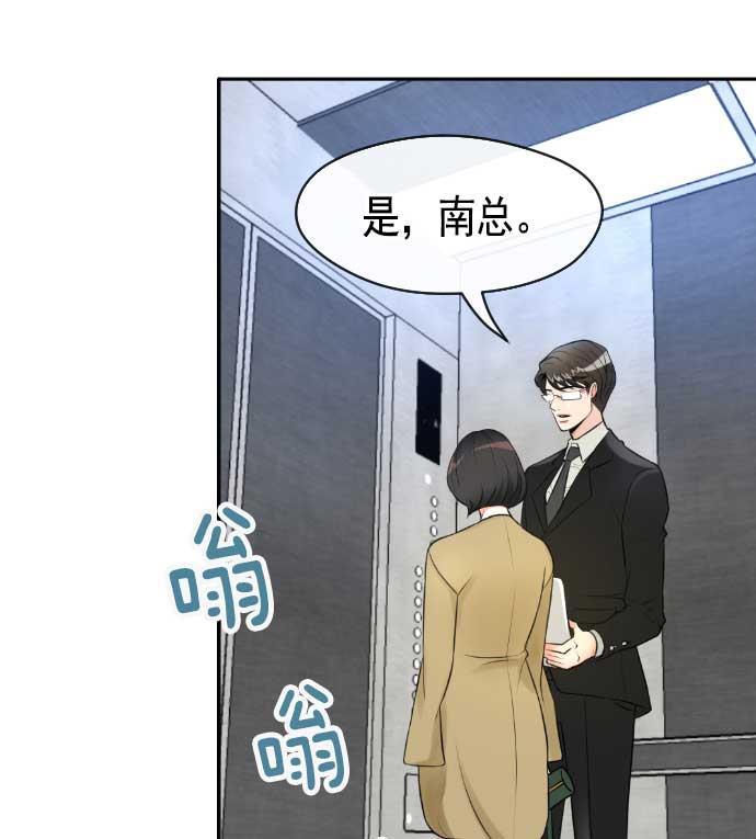 同居型男不是人韩漫全集-第1话无删减无遮挡章节图片 