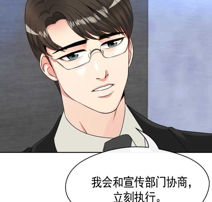 同居型男不是人韩漫全集-第1话无删减无遮挡章节图片 