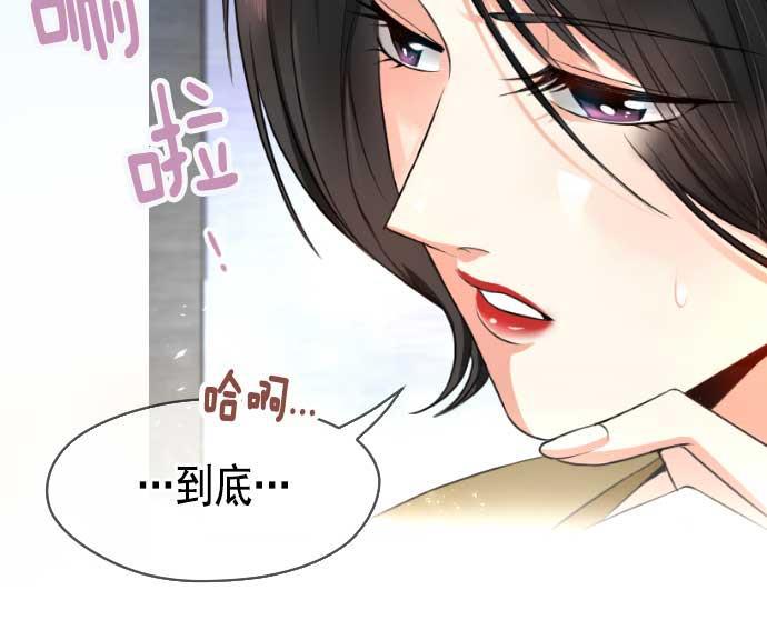 同居型男不是人韩漫全集-第1话无删减无遮挡章节图片 