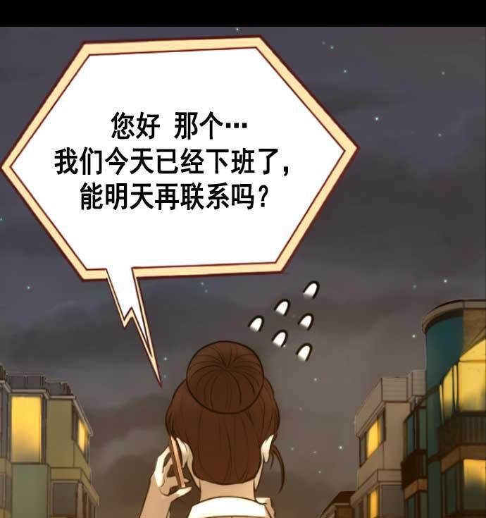 同居型男不是人韩漫全集-第1话无删减无遮挡章节图片 