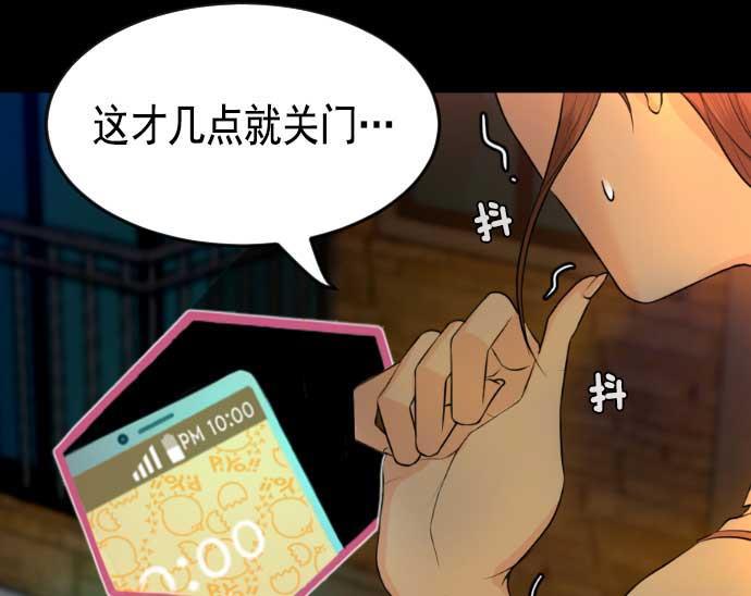 同居型男不是人韩漫全集-第1话无删减无遮挡章节图片 