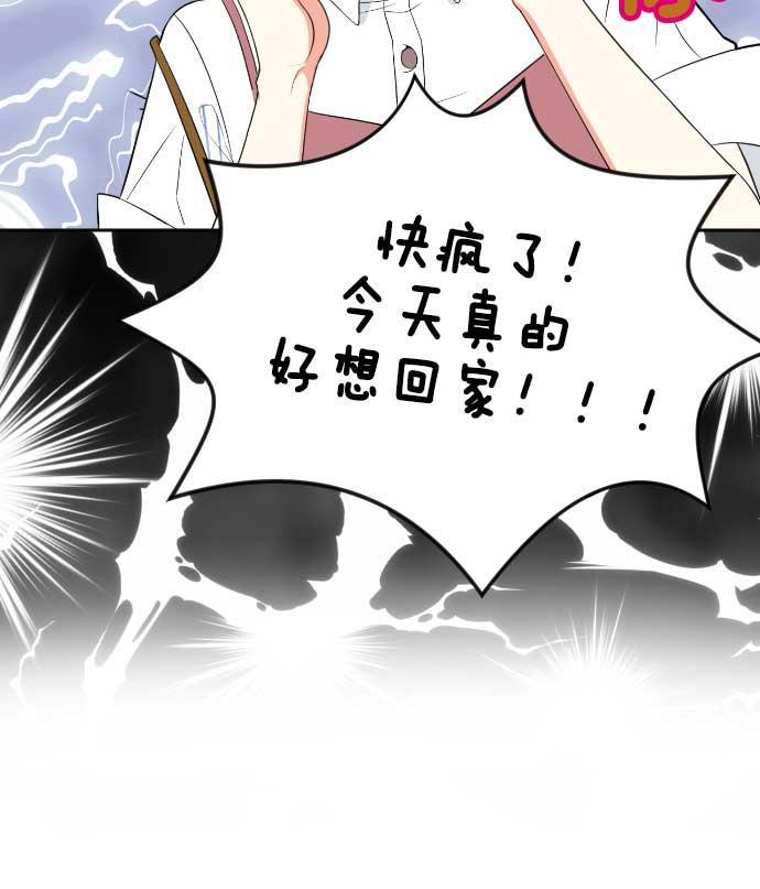 同居型男不是人韩漫全集-第1话无删减无遮挡章节图片 