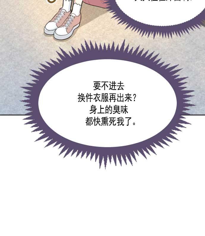 同居型男不是人韩漫全集-第1话无删减无遮挡章节图片 