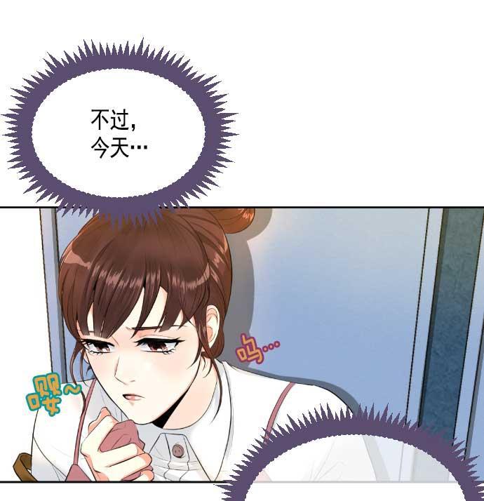 同居型男不是人韩漫全集-第1话无删减无遮挡章节图片 