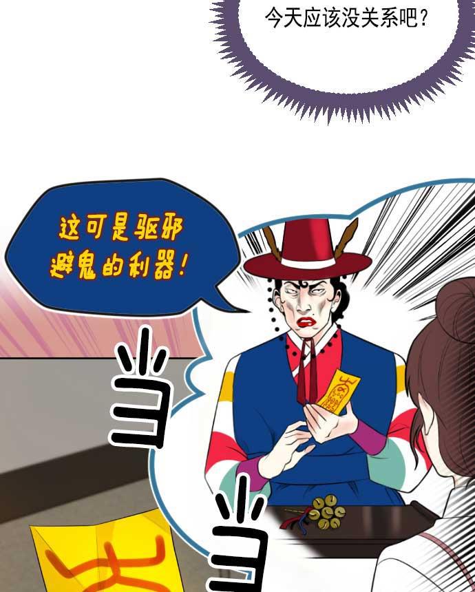 同居型男不是人韩漫全集-第1话无删减无遮挡章节图片 