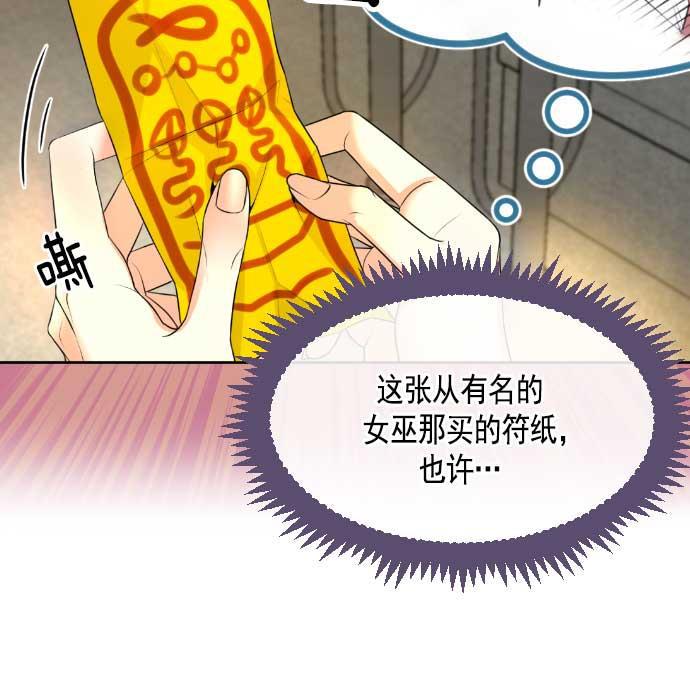 同居型男不是人韩漫全集-第1话无删减无遮挡章节图片 