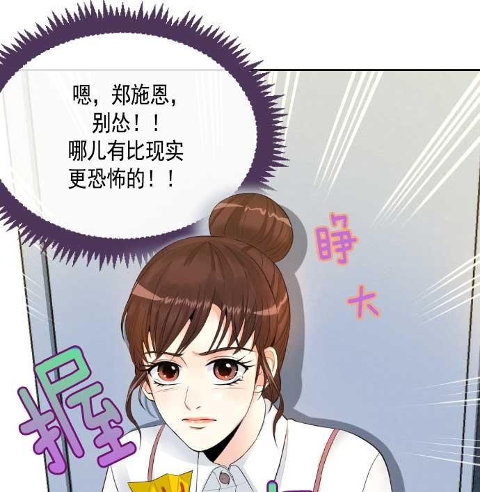 同居型男不是人韩漫全集-第1话无删减无遮挡章节图片 
