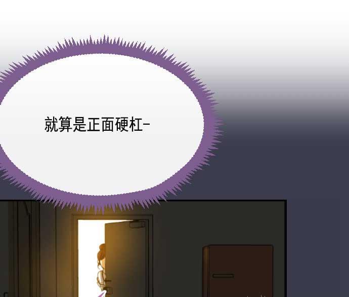 同居型男不是人韩漫全集-第1话无删减无遮挡章节图片 