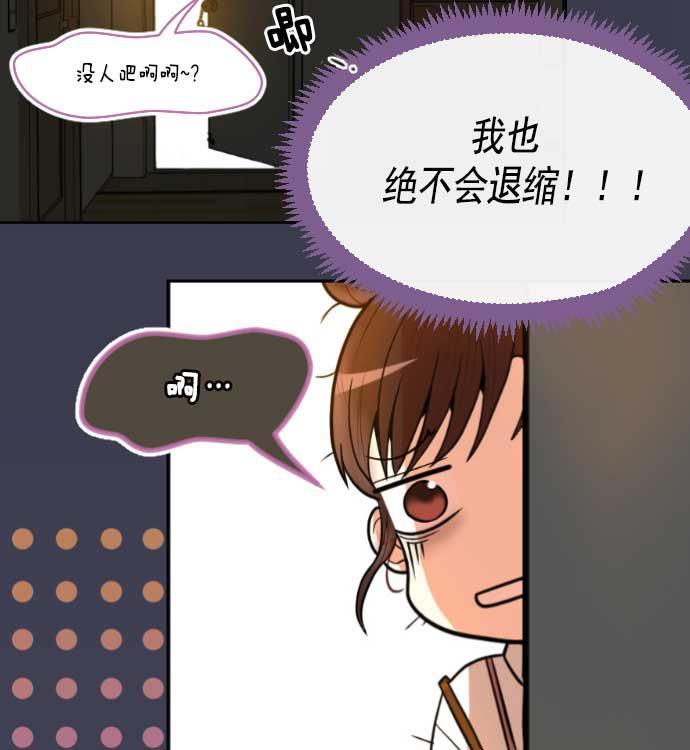 同居型男不是人韩漫全集-第1话无删减无遮挡章节图片 