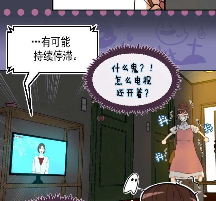 同居型男不是人韩漫全集-第1话无删减无遮挡章节图片 