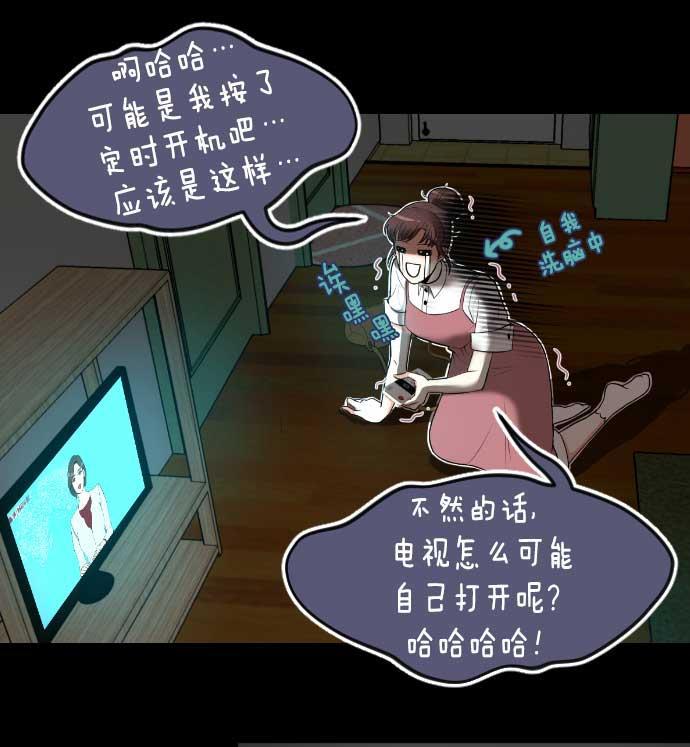 同居型男不是人韩漫全集-第1话无删减无遮挡章节图片 
