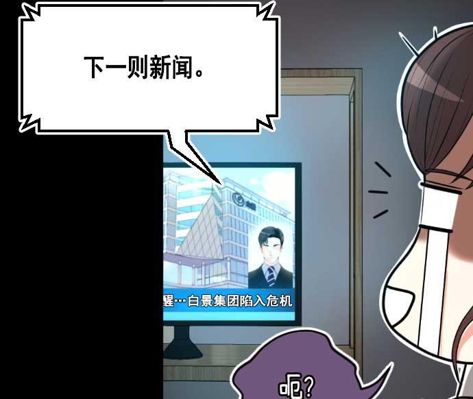 同居型男不是人韩漫全集-第1话无删减无遮挡章节图片 