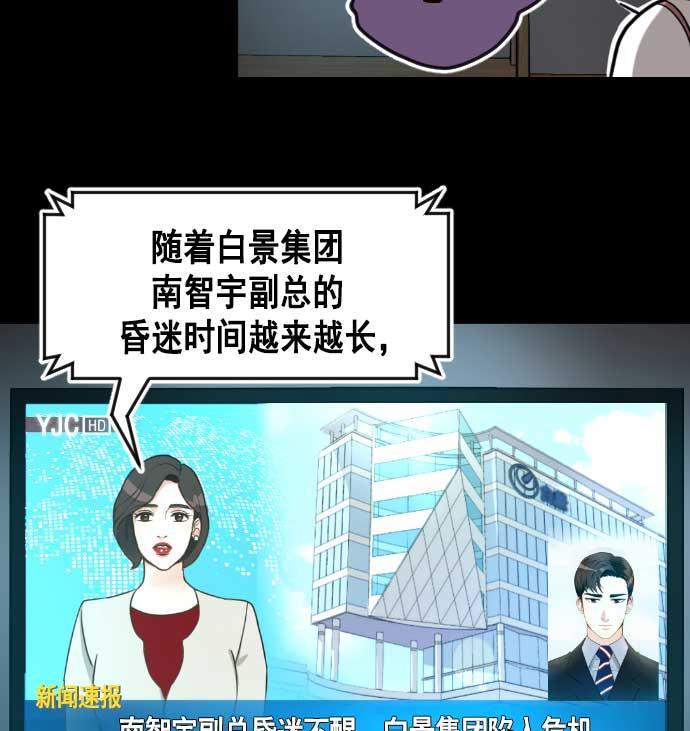 同居型男不是人韩漫全集-第1话无删减无遮挡章节图片 