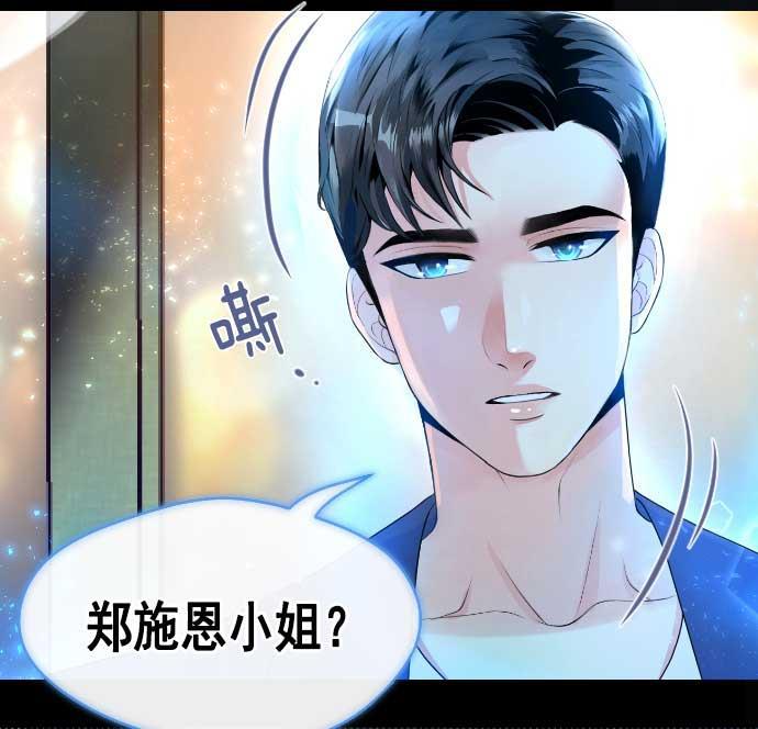 同居型男不是人韩漫全集-第1话无删减无遮挡章节图片 