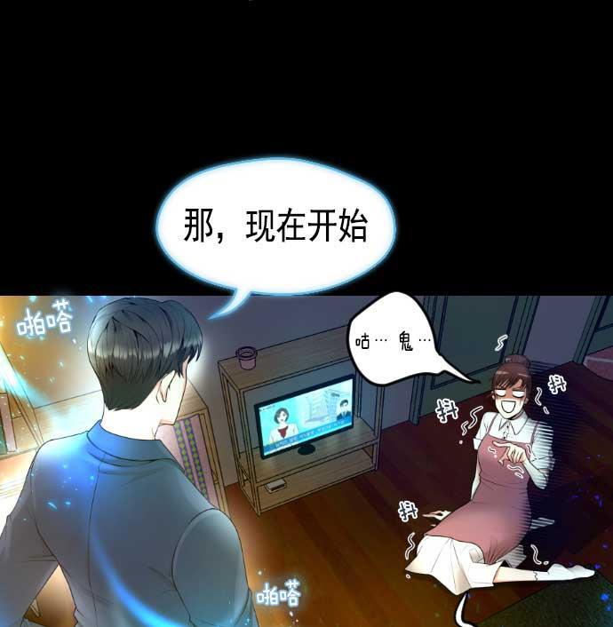 同居型男不是人韩漫全集-第1话无删减无遮挡章节图片 
