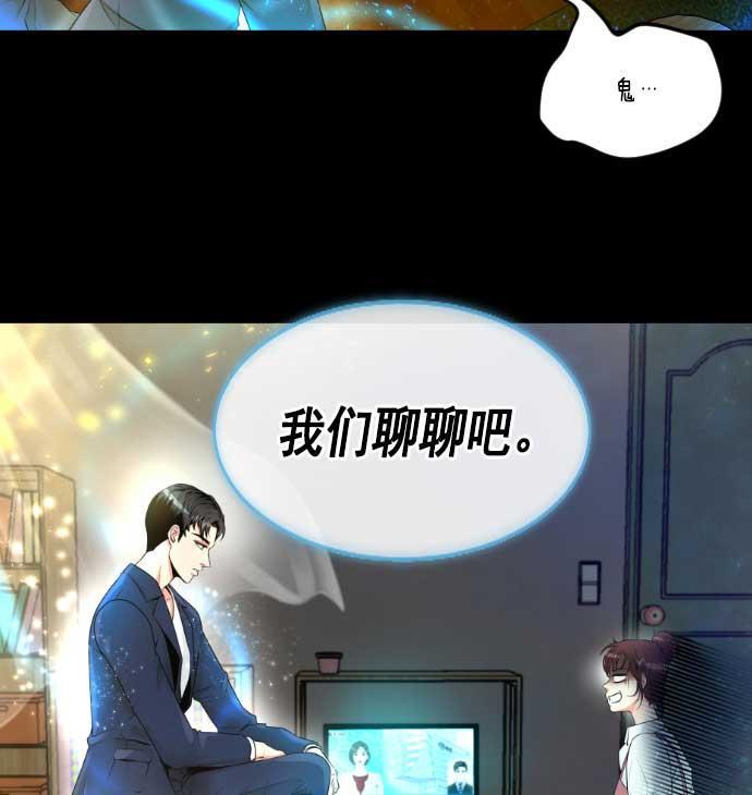 同居型男不是人韩漫全集-第1话无删减无遮挡章节图片 