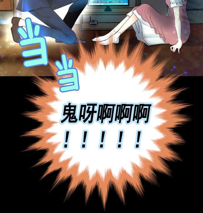 同居型男不是人韩漫全集-第1话无删减无遮挡章节图片 