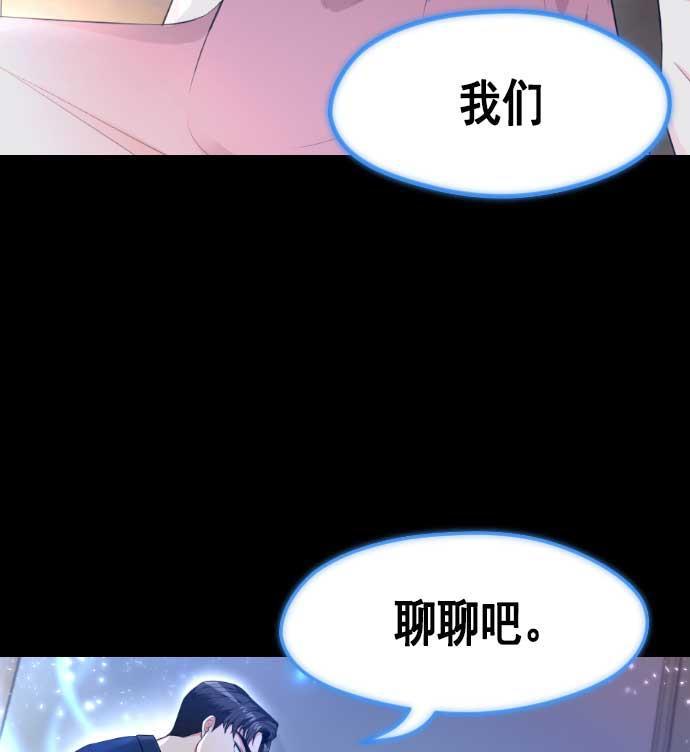 同居型男不是人韩漫全集-第2话无删减无遮挡章节图片 