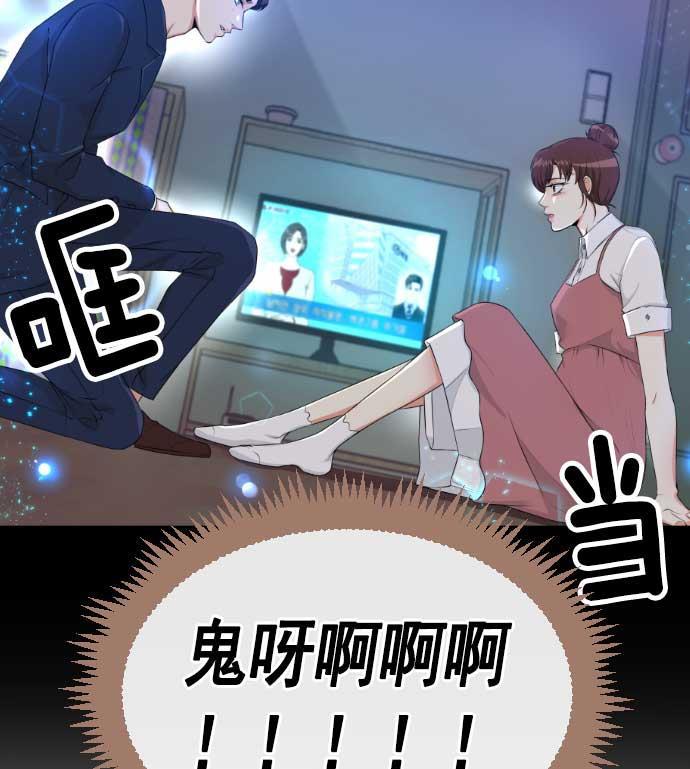 同居型男不是人韩漫全集-第2话无删减无遮挡章节图片 