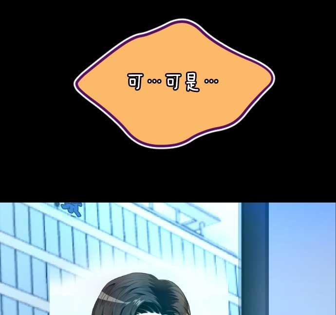 同居型男不是人韩漫全集-第2话无删减无遮挡章节图片 